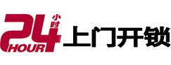 伊宁开锁公司